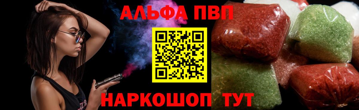 Alpha PVP Соль Назарово