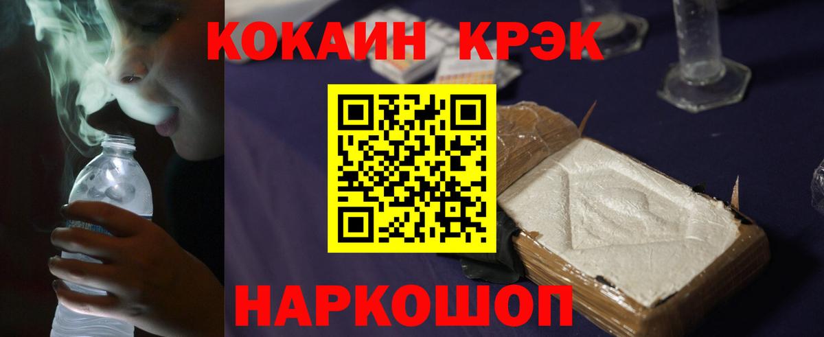 Кокаин FishScale  COCAIN  Назарово  Кокаин 99%  Вход с VPN 