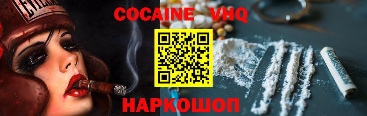 COCAIN FishScale Назарово
