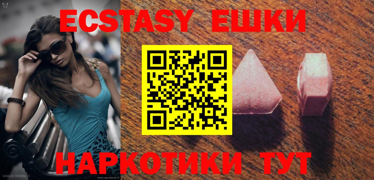 Экстази 280 MDMA Назарово