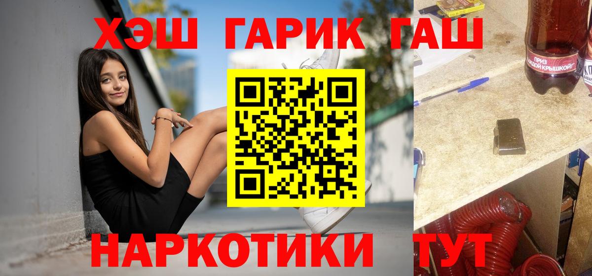 ГАШИШ гашик Назарово