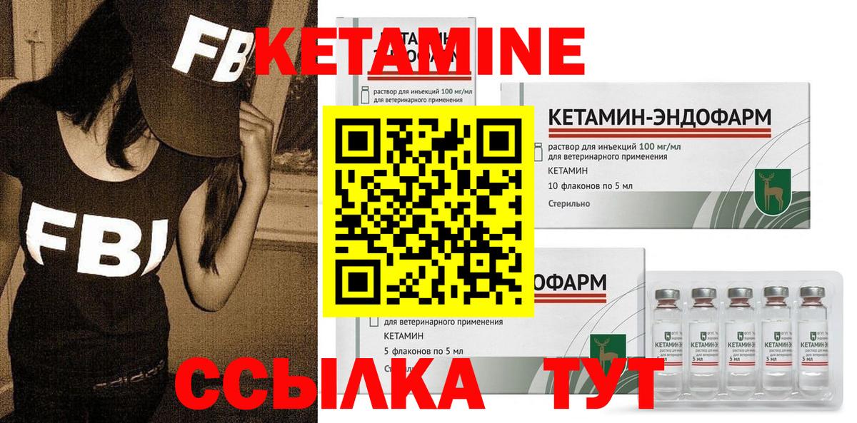Назарово  КЕТАМИН ketamine  Вход с VPN  КЕТАМИН ketamine 