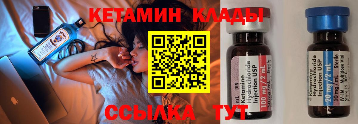 Кетамин ketamine Назарово