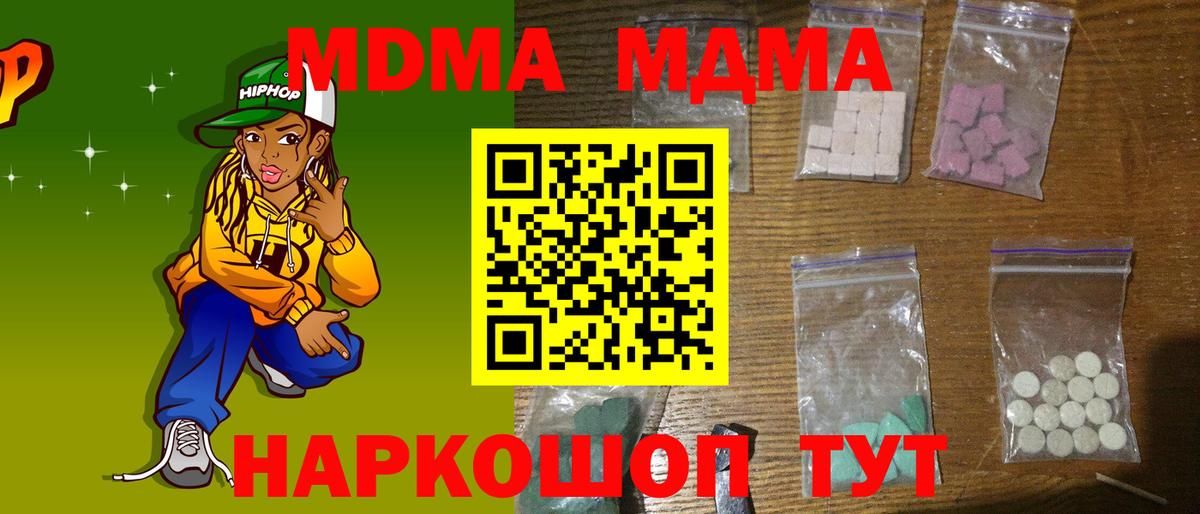 МДМА молли Назарово