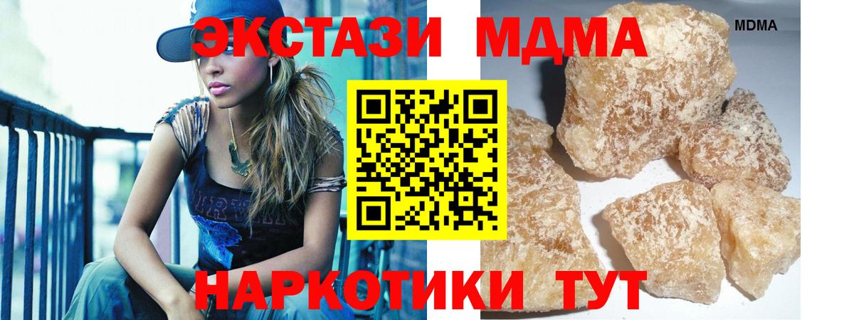Назарово  МДМА молли  МДМА  Вход с VPN  MDMA VHQ 