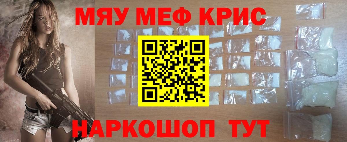 Мефедрон mephedrone  МЕФ VHQ  МЕФ  Вход с VPN  Назарово 