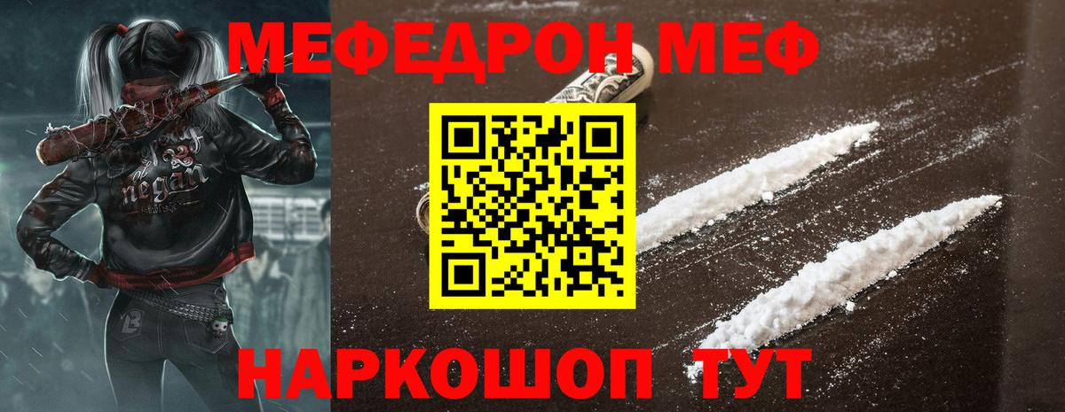 Меф мяу мяу кристаллы Назарово