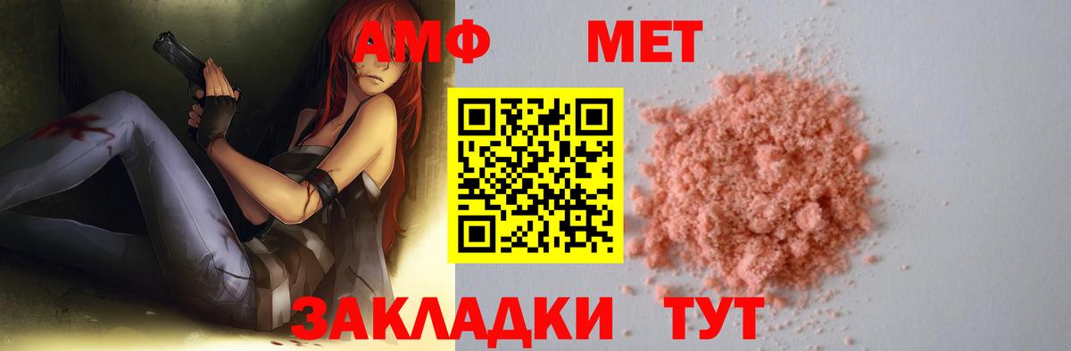 МЕТАМФЕТАМИН мет  МЕТАМФЕТАМИН мет  Назарово  Вход с VPN 
