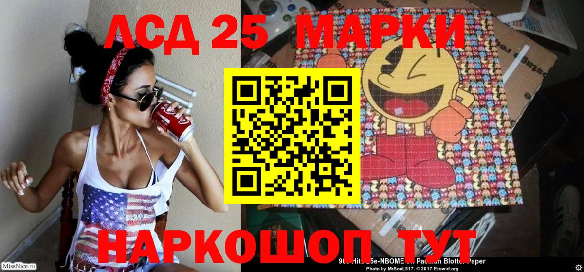 Назарово  Марки 25I-NBOMe  Вход с VPN  Марки N-bome 1,8мг 