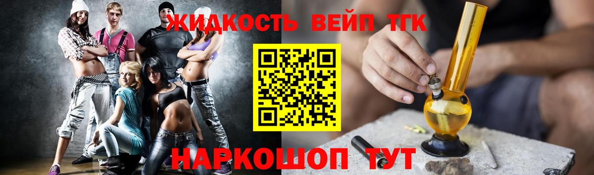 Дистиллят ТГК жижа Назарово
