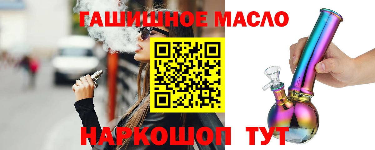 Назарово  Дистиллят ТГК жижа  где купить наркоту  Дистиллят ТГК Wax  Вход с VPN 
